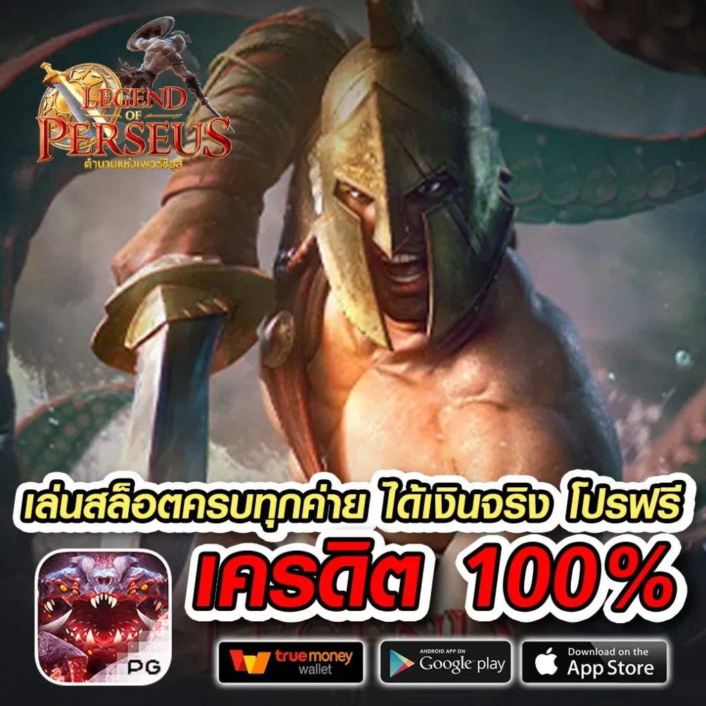 play-168