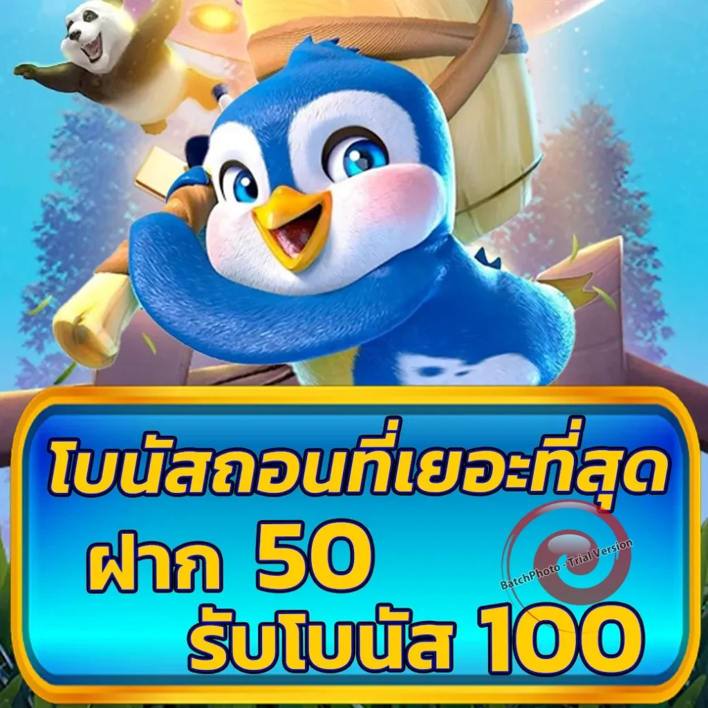ทางเข้า play-168
